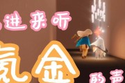 光遇云上听音活动参与地址在哪里？活动参与方法有哪些？