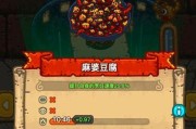 黑暗料理王五花肉爱上西兰花皇冠配方图鉴菜谱（重回游戏世界）