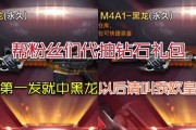 CF手游黑龙获取途径是什么？