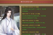 《皇帝成长计划2》联姻系统的作用（以游戏为主的联姻方法与效果解析）