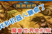 单机魔兽世界效率调整方法是什么？如何提高游戏效率？