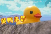 《和平精英》小黄鸭520皮肤图文攻略（打造最强小黄鸭）