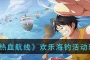 《航海王热血航线》竞拍玩法攻略（从菜鸟到巨头）