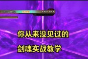 剑魂对战希罗克的胜算有多大？如何提高战斗效率？