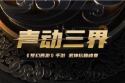 梦幻西游中如何击败老三洋哥哥？