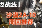《灰烬战线黑新娘》通关攻略技巧（成为游戏大神的关键技巧）