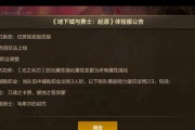 dnf体验服是什么？如何加入体验服？
