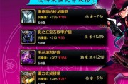哪些装备支持三个觉醒技能？
