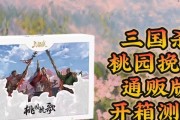 三国杀怎么攒桃花？有哪些方法可以快速积累桃花？