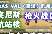 枪火战区玩法攻略？如何快速掌握枪火战区的技巧？