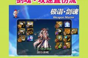 绝世剑魂如何打造美观？有哪些装饰建议？