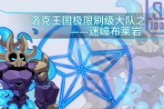 洛克王国布莱克岩几级时使用护体石肤最佳？如何选择合适的等级？