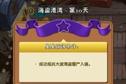 海盗世界（探寻宝藏）