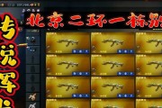 王者近战一圈在CF中的价格如何？
