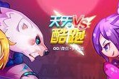 神庙逃亡与天天酷跑有哪些不同？游戏特点对比分析？