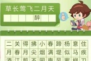 新燕啄春套装外观如何获取？
