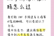 地下城17关卡的通过方法是什么？