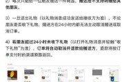 微信线上送实体礼物功能如何使用？灰度测试阶段有哪些限制？