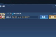 荣耀2月21号更新内容一览（2024最新游戏内容大曝光）