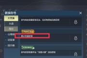 《山海氪金500》平民氪金购物攻略（花小钱赢大奖，财富自由之路）