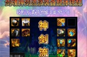 DNF装备系统的玩法是什么？