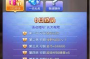 天天酷跑贵族登陆奖励有哪些？每日登陆奖励怎么领取？