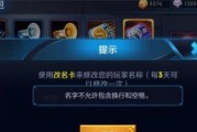 王者荣耀小队改名有哪些规则？