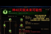剑魂天赋点满属性需要哪些条件？如何规划？