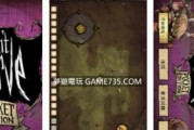 《饥荒》游戏移动速度修改方法大全（从修改配置文件到使用MOD）
