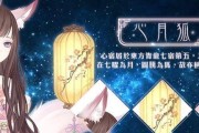 花亦山心之月七曜贤士晋级攻略（一步步教你如何快速晋级）