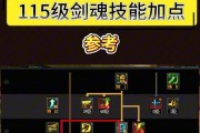 剑魂护石效果未激活的原因是什么？如何激活护石效果？