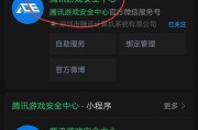 如何在CF中关闭局内消息通知？