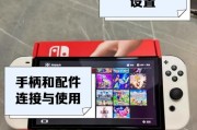 switch上守望先锋怎么玩？有哪些技巧和建议？