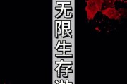 《黑潮之上无限流》攻略大揭秘（打造最强角色）