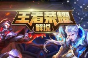 《勇者荣耀》新手攻略：从零开始征服大陆
