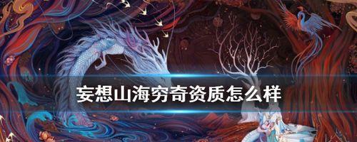 《山海颙鸟在哪里抓？》（以妄想为例，分享颙鸟获取方法）