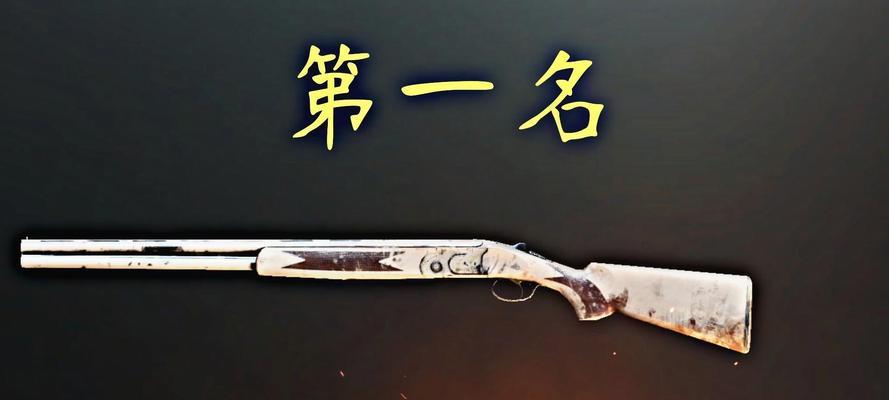 游戏中如何快速获取枪械（以文明重启为例，探究获得枪械的方法）