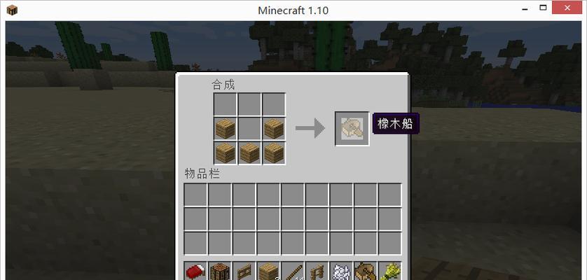 我的世界工作台的合成表详解（如何在游戏中合成我的世界工作台）