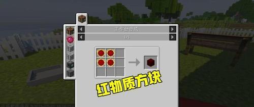 《我的世界沙砾的合成与制作方法》（掌握技巧，打造完美沙砾世界！）