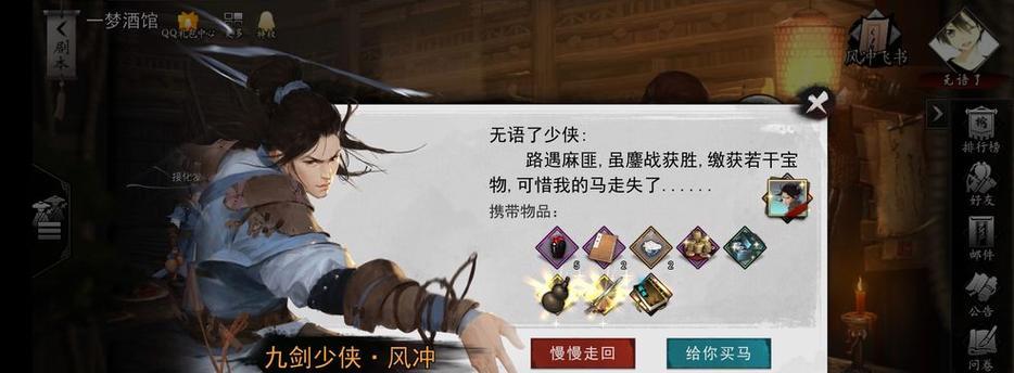 《以我的侠客1月6日武学改动一览》（全面解析游戏武学更新，帮你打造强大侠客）