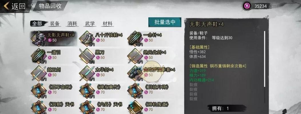 《以我的侠客1月6日武学改动一览》（全面解析游戏武学更新，帮你打造强大侠客）