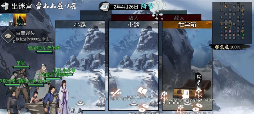 《侠客高级装备获取全攻略》（通过任务、竞技和商城三种途径获取高级装备）
