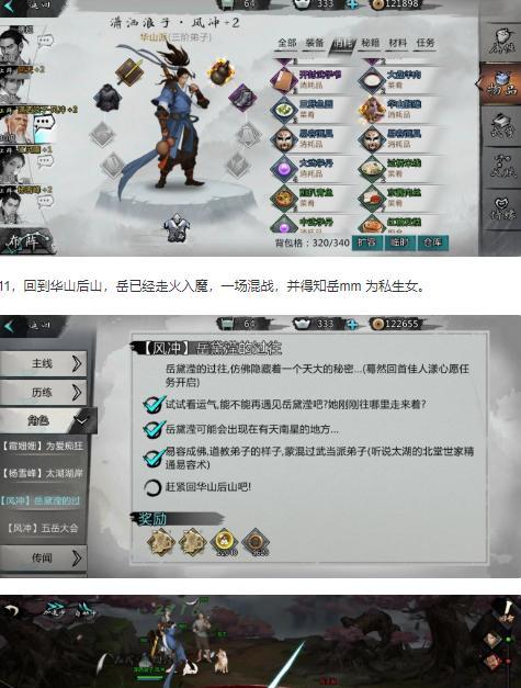《侠客高手进阶攻略》（从高手到宗师的必备技巧）