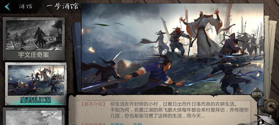 江湖濯玉录第一章平民通关攻略（轻松突破难关，一步步开启侠客之路）