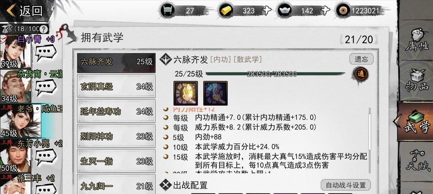 《侠客九剑》九剑天赋攻略——快速成型秘籍（一文带你掌握九剑玩法，助你成为顶尖高手）
