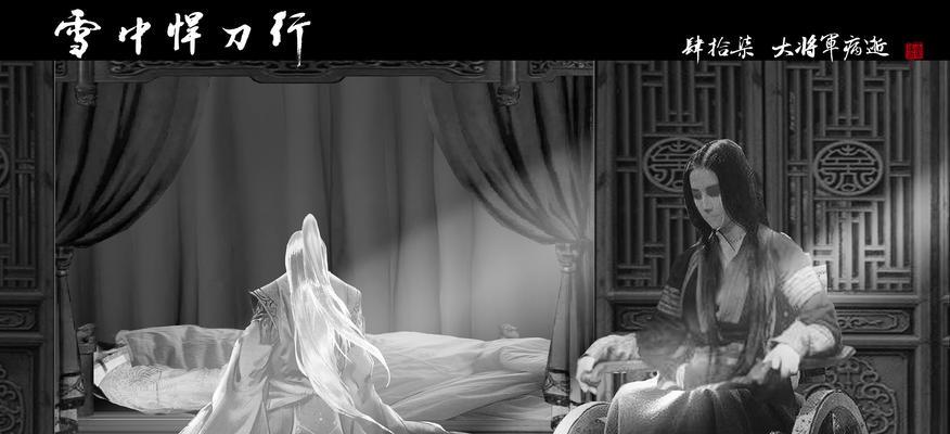 《以雪中奋短兵》（解密电竞游戏中争议的角色设计）