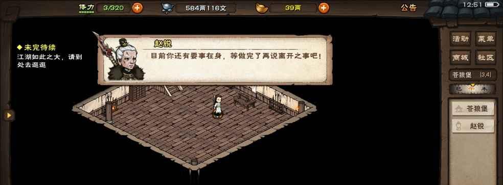 江湖苍狼门各时期强度一览（以游戏为主，探究门派发展历程）