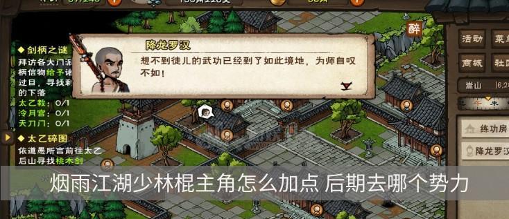 江湖苍狼门各时期强度一览（以游戏为主，探究门派发展历程）