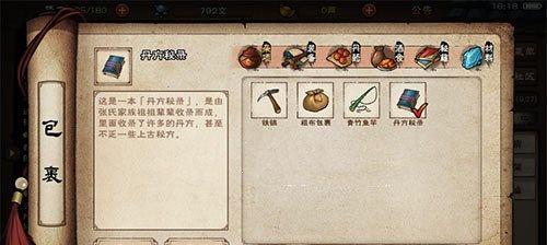《烟雨江湖丹药配方2023最新一览——掌握丹药秘诀，游遍江湖无忧》（探秘江湖丹药配方，把握最新技巧，成功闯荡江湖）