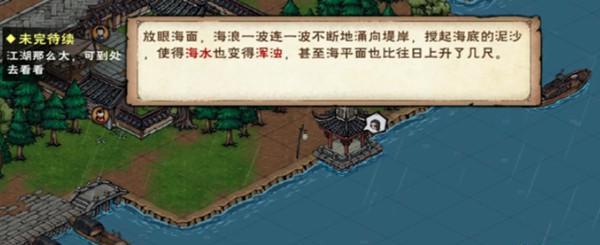 《烟雨江湖》屋山宝藏任务攻略（最全攻略带你轻松完成任务，享受游戏乐趣）